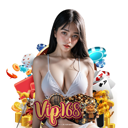 vip168 เข้าสู่ระบบ